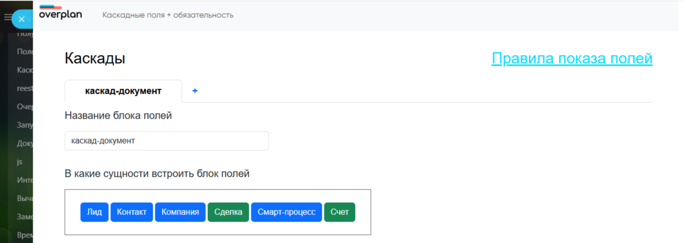 Выбор сущностей для каскада