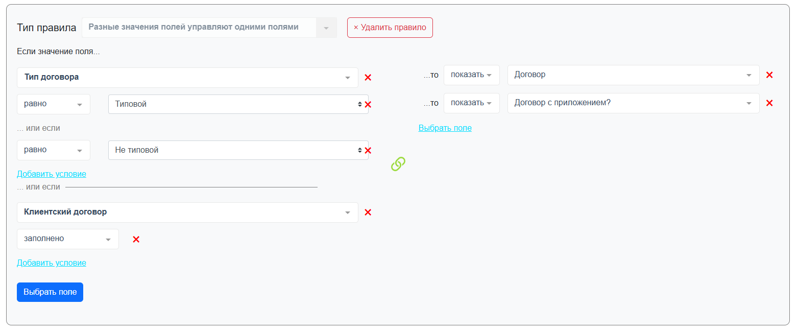 Тип Б: условие ИЛИ