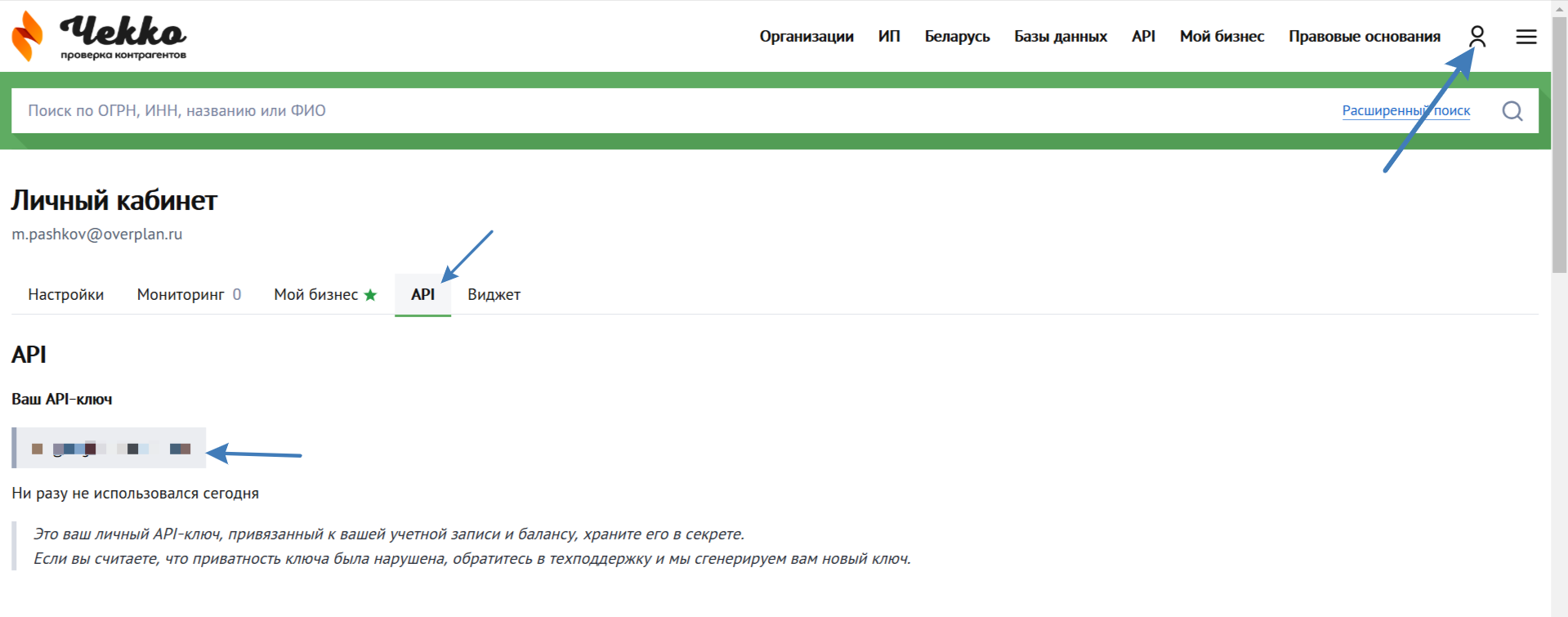 Отчёт по контрагенту в карточке компании
