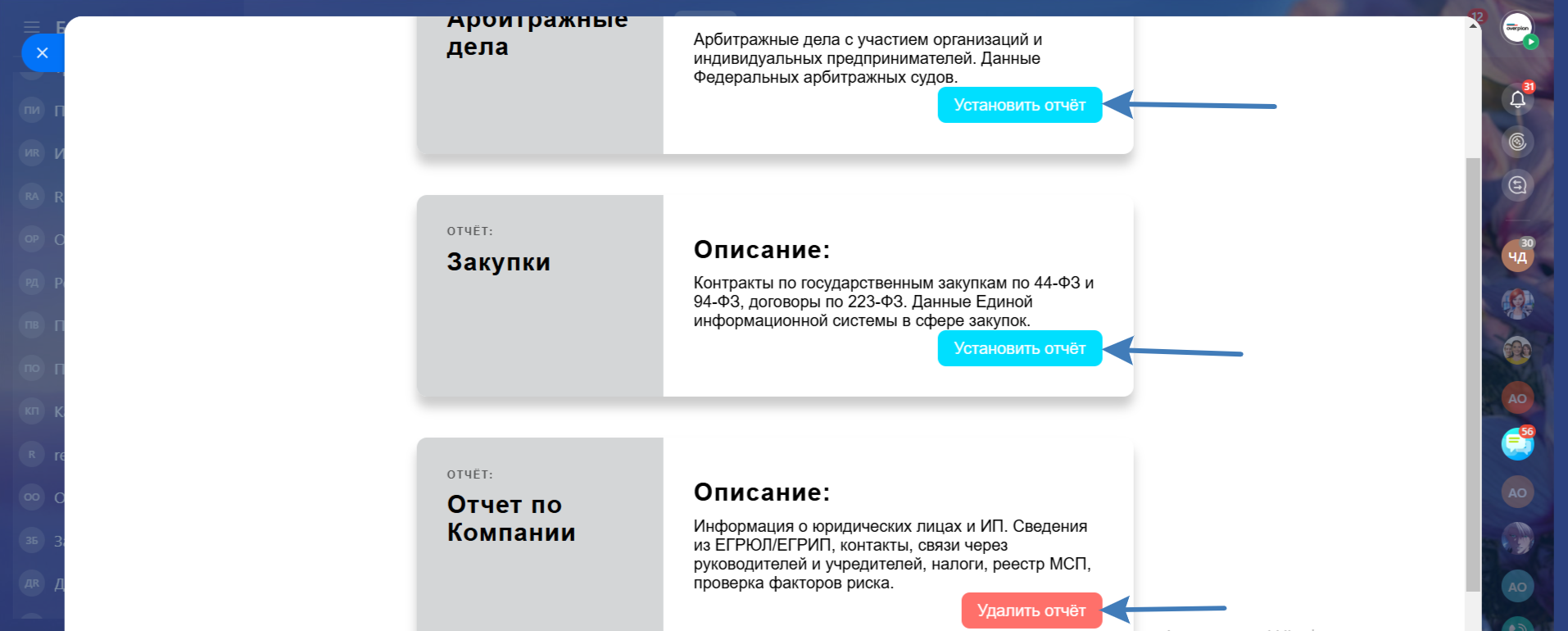 Данные контрагента из Checko