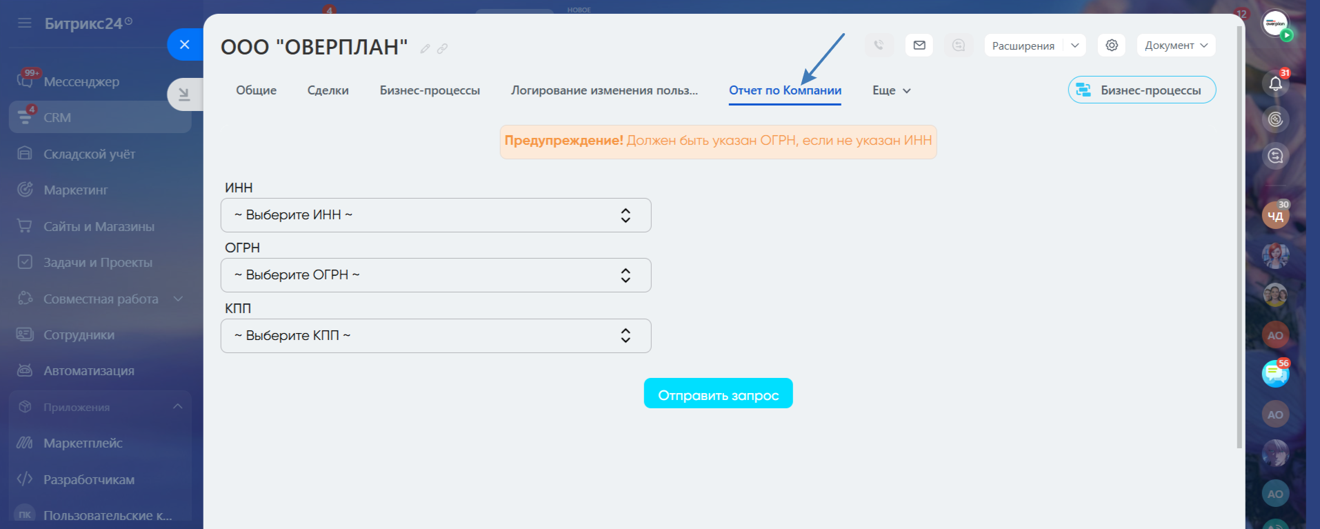 Дополнительные сведения по контрагенту