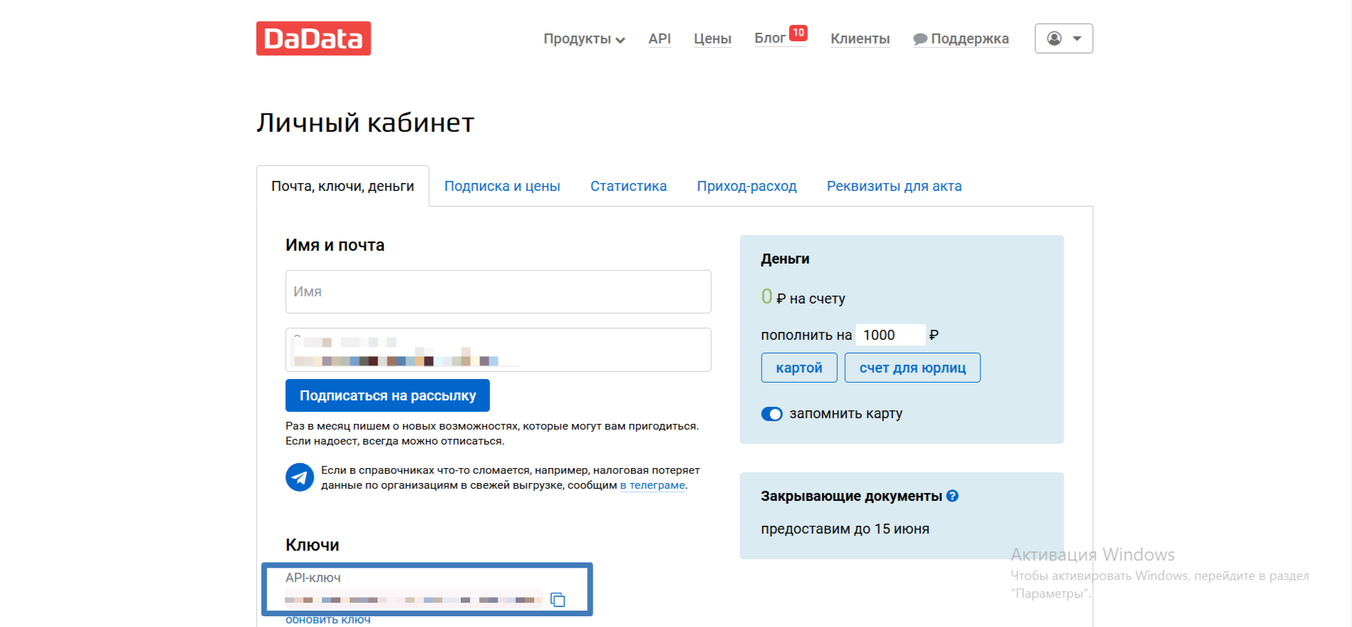 Настройка приложения: API-ключ и выбор полей