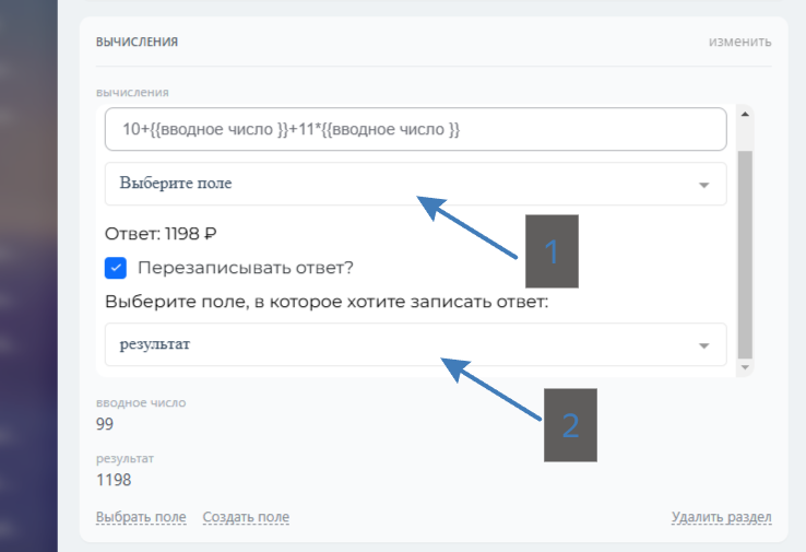 Готовое поле с подсказками в карточке
