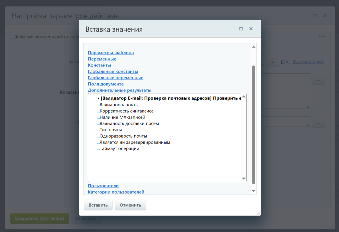 Результаты проверки адреса