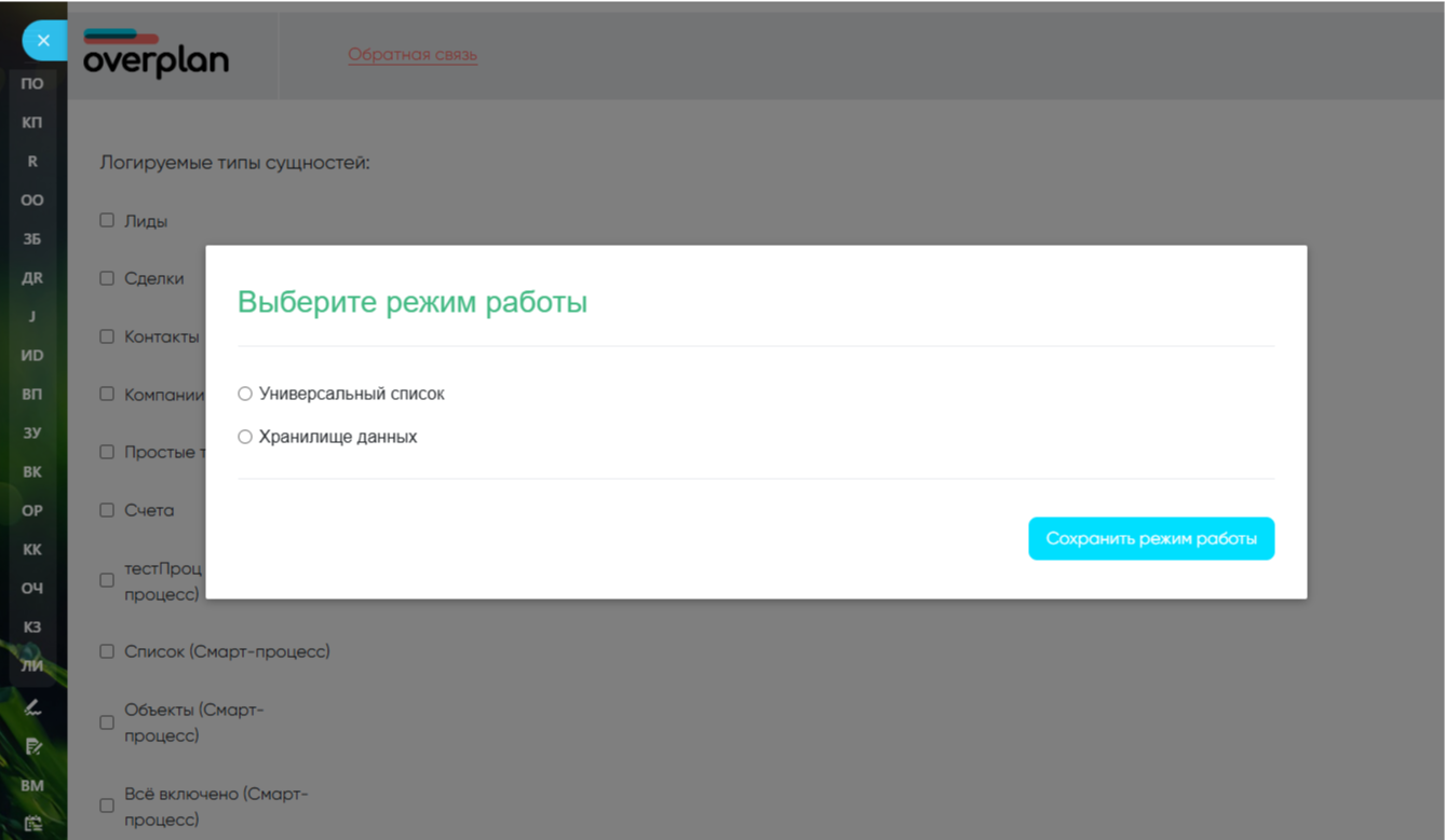 Выбор сущностей и полей для логирования